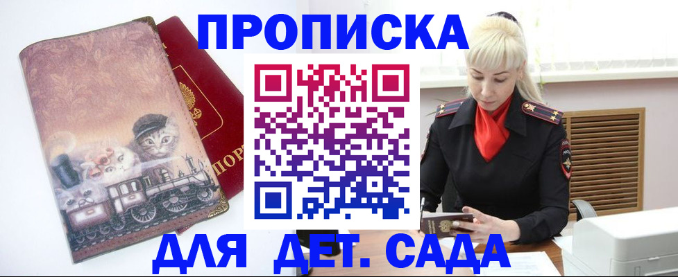 временная регистрация в квартире в Кировской области